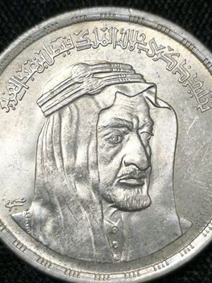 1976 Egypt 1 pound silver coin like new