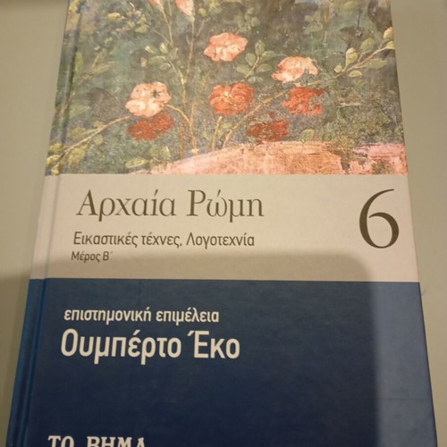 Ancient Rome 6 book like new, history