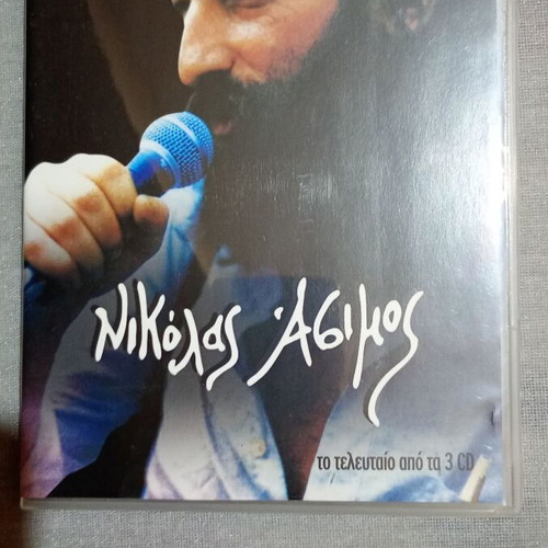 Nikolas Asimos 3 CD pack like new, rock