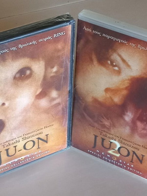 Τακάσι Σιμίζου Ju-on 2 DVD καινούργια, θρίλερ τρόμου με υπότιτλους