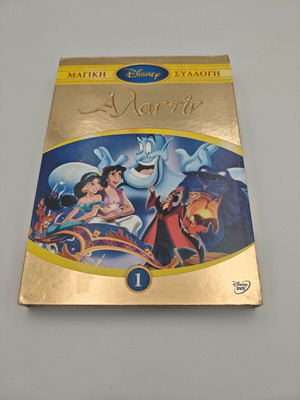 Aladdin Disney DVD Magic Collection like new, dubbed