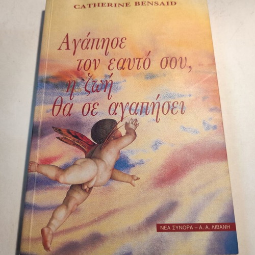 Love Yourself, Life Will Love You book used