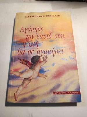Love Yourself, Life Will Love You book used