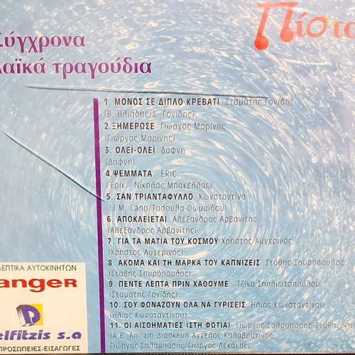 Cd pack used, modern laiko songs