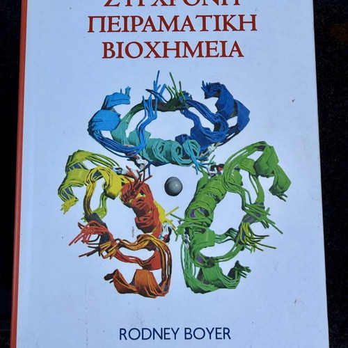 Modern Experimental Biochemistry Rodney Boyer new