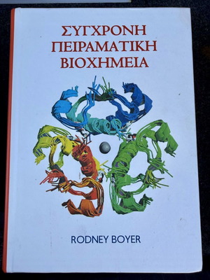 Modern Experimental Biochemistry Rodney Boyer new