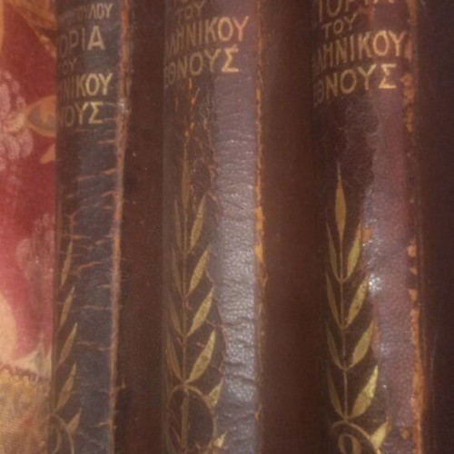 History of the Greek Nation illustrated edition Eleftheroudakis 1932 used