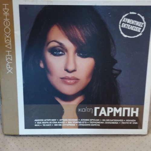Kaiti Garbi Chrysí Diskothíki CD like new, pop