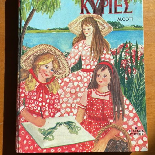 Little Women like new, Louisa May Alcott