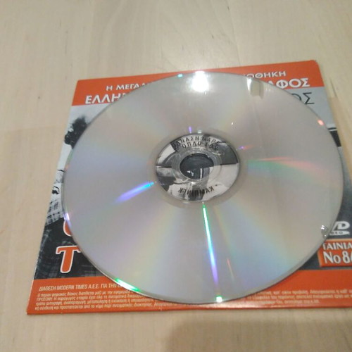 Thanasis Pare to Oplo Sou DVD, Thanasis Veggos, 1972, comedy social