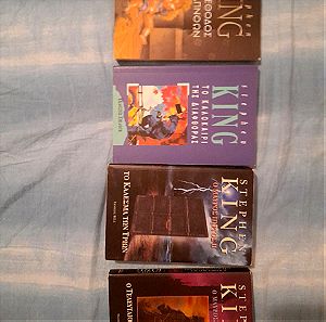 Πωλούνται 4 βιβλια του Stephen King