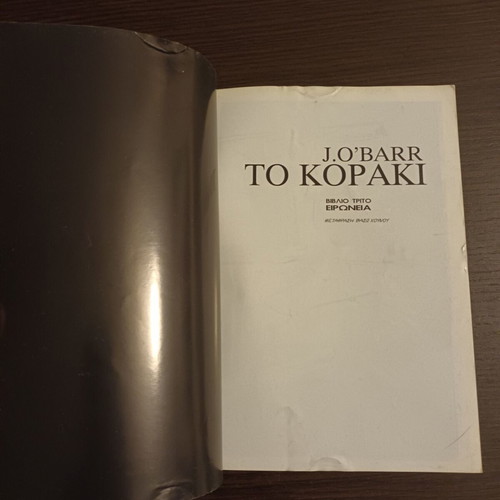 The Koraki No 3 used metalcomics