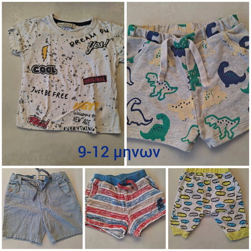 9-12 months clothing pack