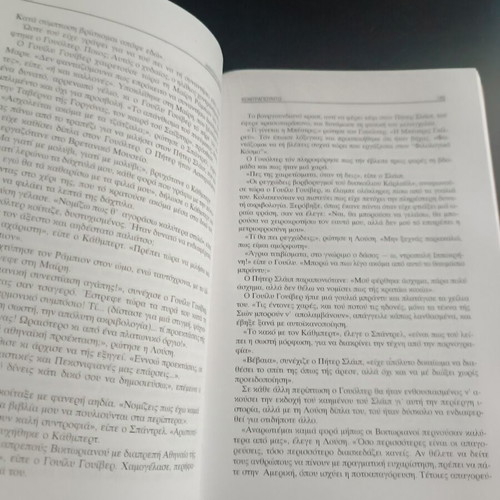 Contrapunto by Aldous Huxley like new, Papyrus Publishing