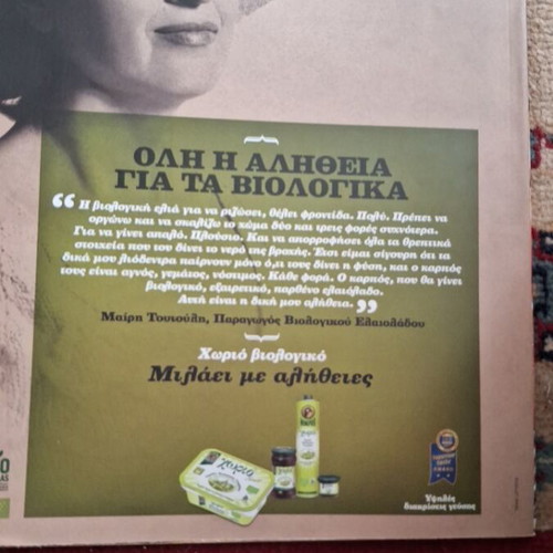 Real Taste & Style τεύχος 30 σαν καινούργιο