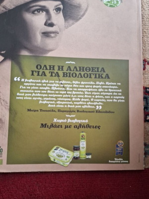Real Taste & Style τεύχος 30 σαν καινούργιο