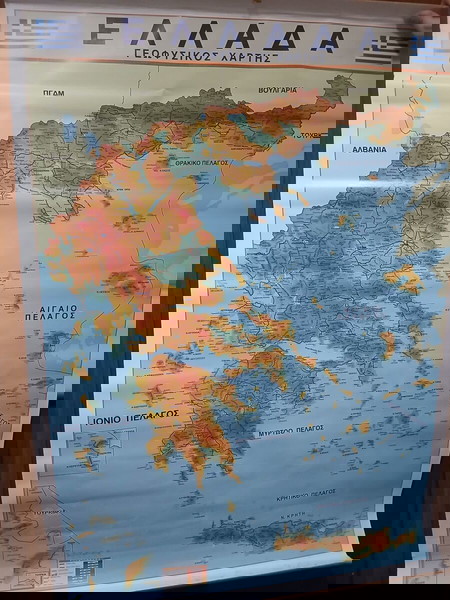 Χάρτης Ελλάδας(Πολιτικός + Γεωφυσικός)