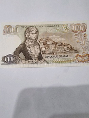 1000 Drachma Banknote 1970 like new, collectible