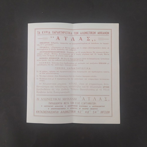 Atlas Threshing Machines Promotional Brochure like new, Serres 1959