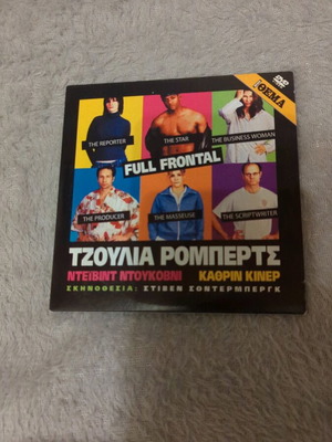 Full Frontal DVD like new with Julia Roberts