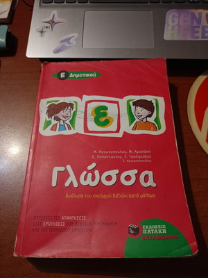 Language Grade 5 Primary School Study Guide