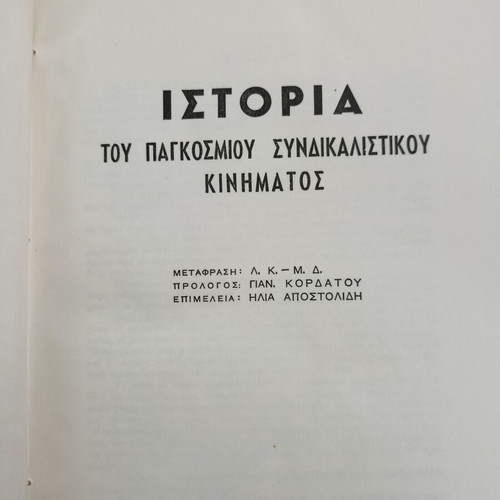 History of the World Trade Union Movement like new
