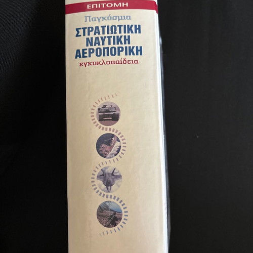 Military Naval Air Encyclopedia new