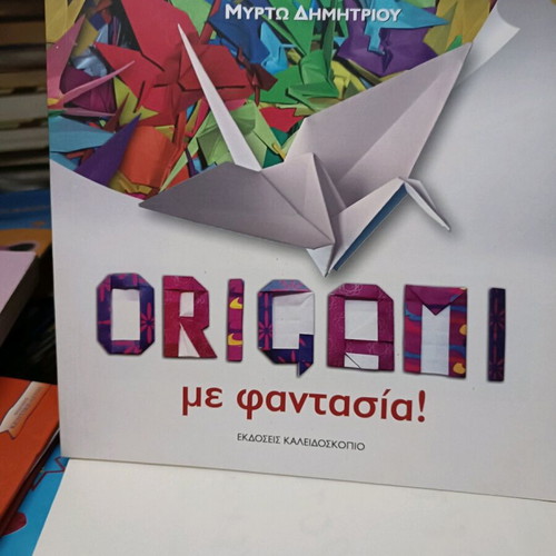 Origami like new, Japanese paper folding technique