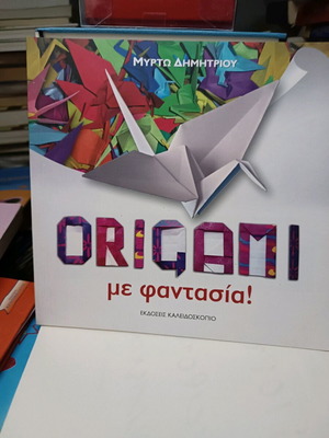 Origami like new, Japanese paper folding technique