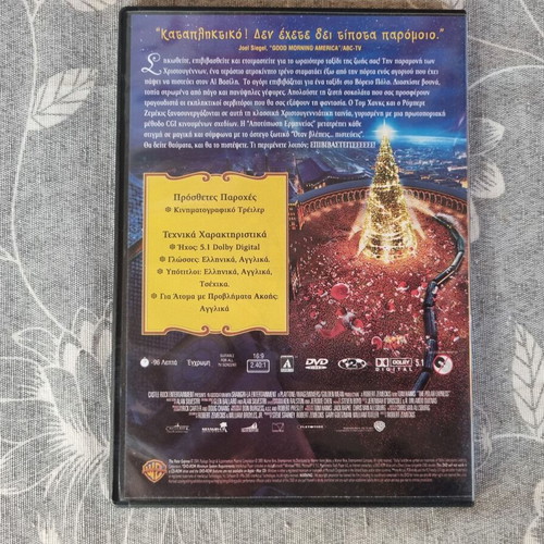 The Polar Express DVD like new, dubbed animation adventure