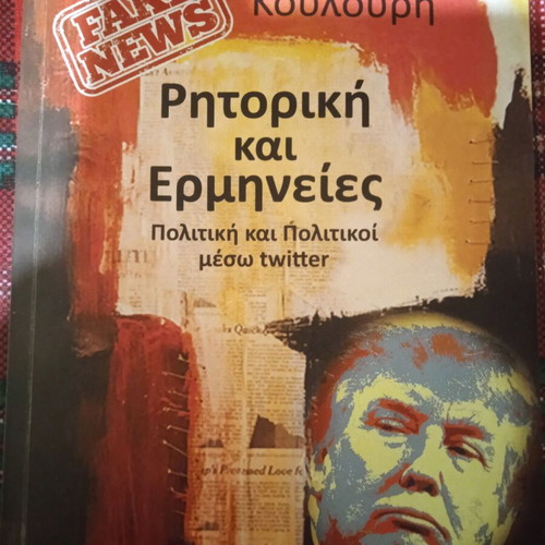 Fake News: Rhetoric and Interpretations Like New
