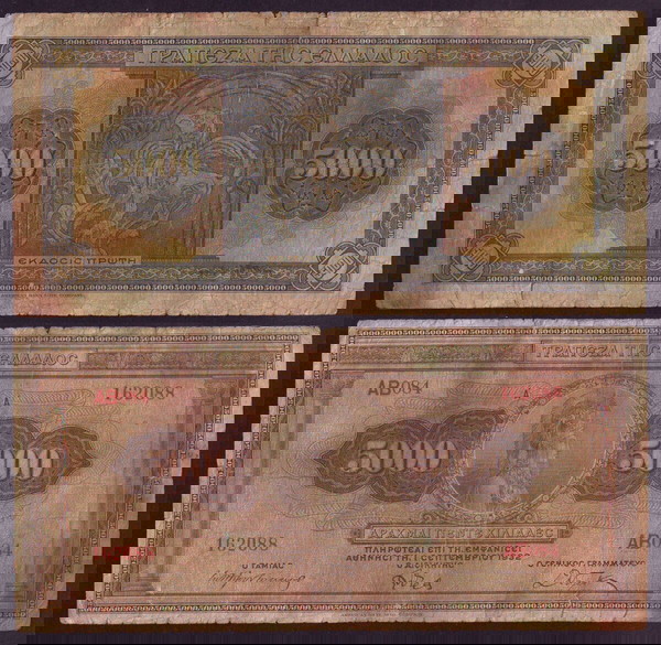 Ελλάδα 5000 Δραχμάι 1932 ΑΒ084 162088 (МиС0,9ю19)