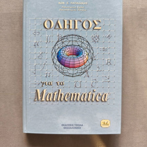 Book Guide for Mathematica like new