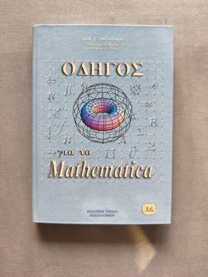 Book Guide for Mathematica like new
