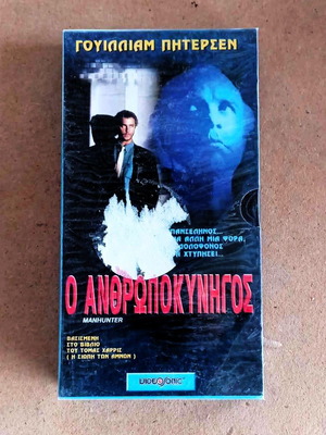 Ταινία Ο Ανθρωποκυνηγός βιντεοκασέτα περιπέτεια θρίλερ δράσης
