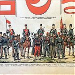  1897 χρωμο λιθογραφία του τουρκικού στρατού