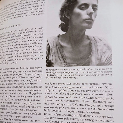 Stigmiotypa by Eleni Vlachou new, hardcover edition