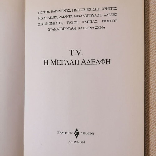 TV, The Big Sister book