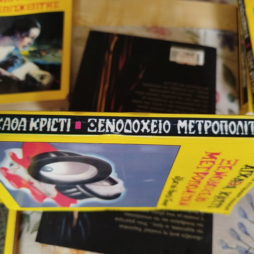 Hotel Metropolitan by Agatha Christie used, Greek mini book