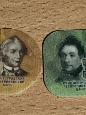 Επετειακά Ρούβλια Υπερδνειστερίας σαν καινούργια