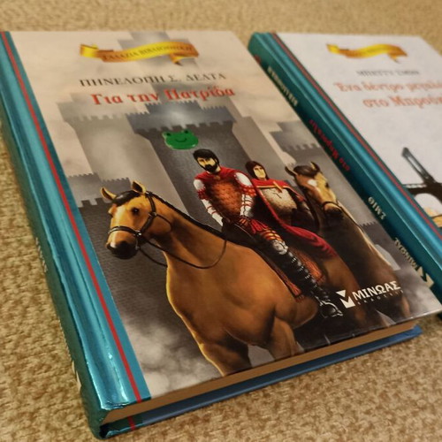 Children's books used, Pigi tou Patrida and Ena Dentro Megalonei sto Brooklyn