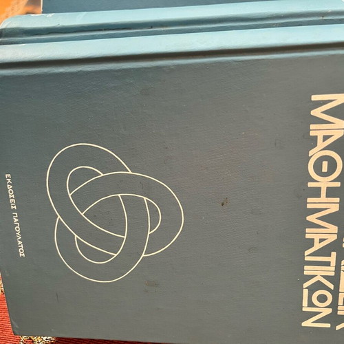 Pagoulatou Mathematics Encyclopedia used