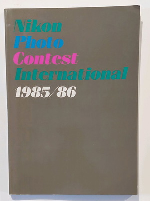 Nikon Photo Contest International 1984/85 & 1985/86 συλλεκτικά λευκώματα σαν καινούργια