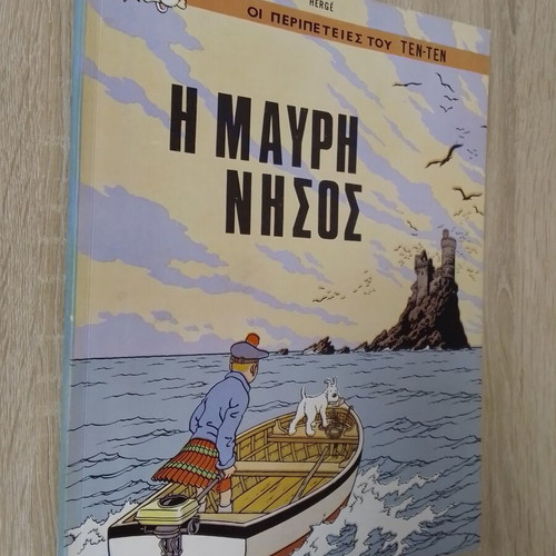 Tintin Pegasus edition like new
