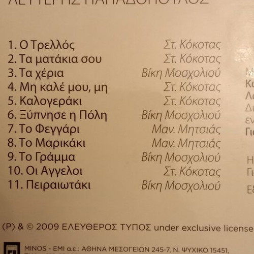 To Savvatovrado CD new, entechno genre