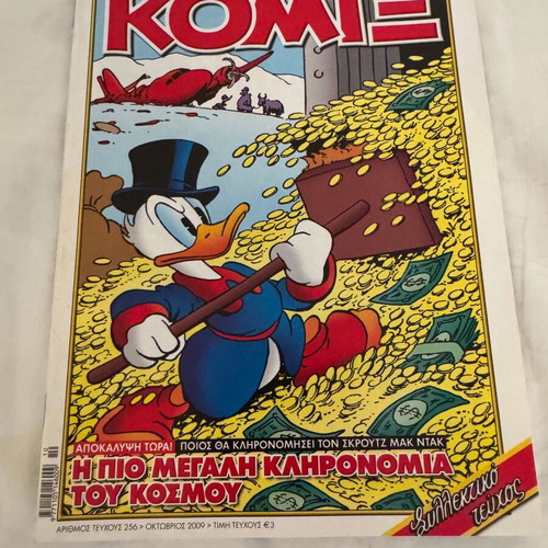 Disney Komix #256 comic book