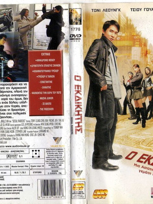 Seoul Raiders DVD, δράσης κωμωδία δράμα με υπότιτλους