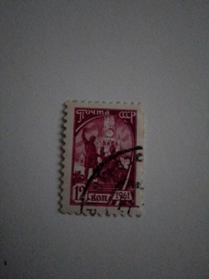 Russian stamp used from 1961
