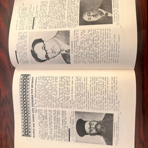 Periodical Edition of the Brotherhood of Filiatrins in Athens "Erani" Year 7 Issue 27 August 1963 like new