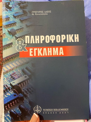 Informatics & Crime book like new